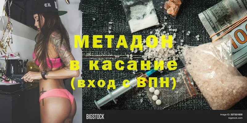 даркнет формула  Белая Холуница  МЕТАДОН methadone  МЕГА сайт 